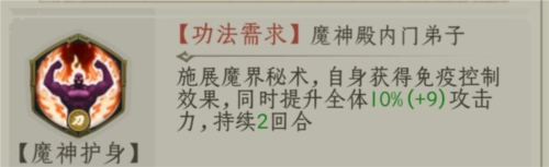 一起来修仙九游客户端魔族新手玩法攻略9
