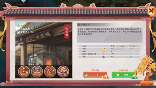 挑战盖高楼九游版怎么玩3