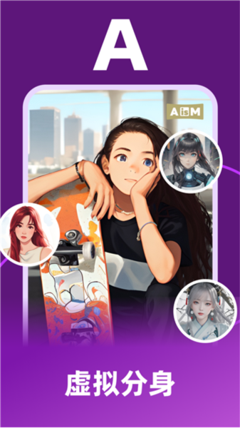 爱斯慕AisM软件图片2