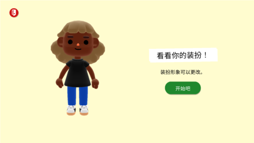 托卡的日常生活3D版图片1