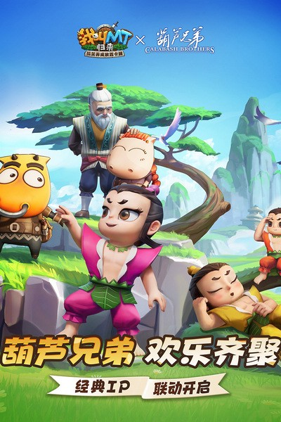 我叫MT归来三星渠道服