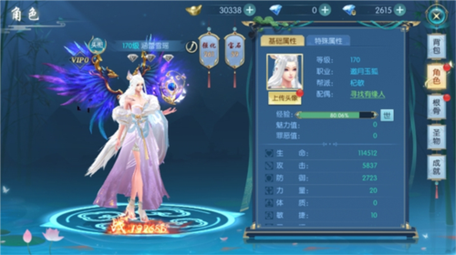 灵剑奇缘3733最新版图片7