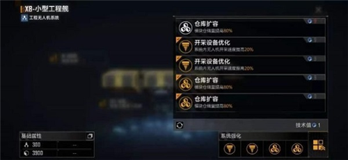 无尽的拉格朗日攻略5