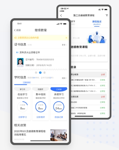 建教帮app2