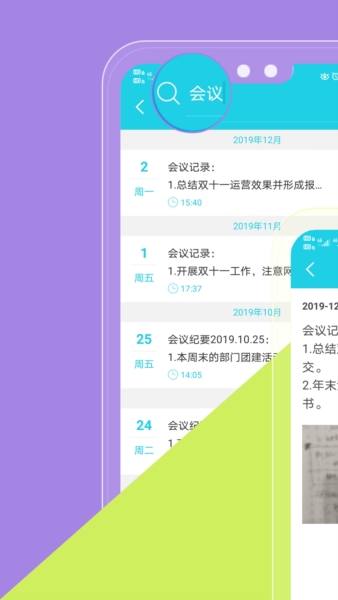 天天日记宣传图5