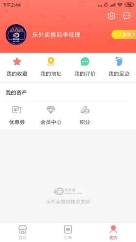 巡场懒人app