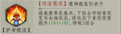 一起来修仙九游客户端魔族新手玩法攻略12
