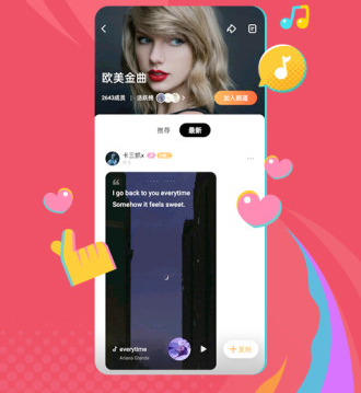 麦田音乐网软件亮点