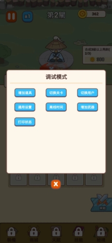 无尽飞剑内置GM菜单MOD版本图片2