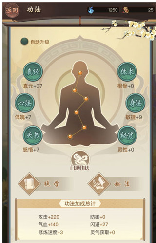 逍遥修真vivo版本2