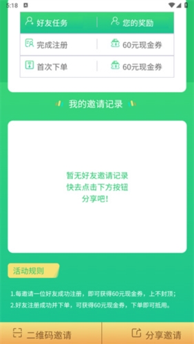 小乔来了app宣传图