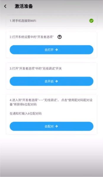 安卓虚拟机app3