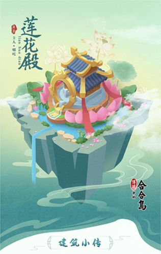 传说中的合合岛小米渠道服图片8