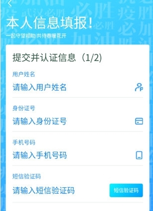 我的武汉通怎么实名认证3