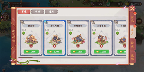 挑战盖高楼九游版基础系统介绍2