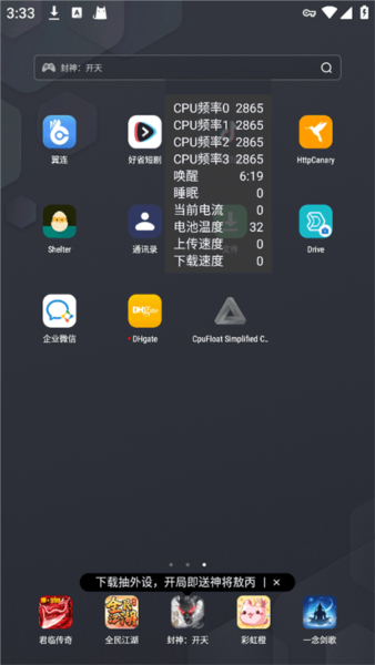 CpuFloat官方版