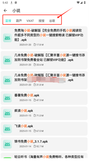 黑软PRO盒子app应用介绍5