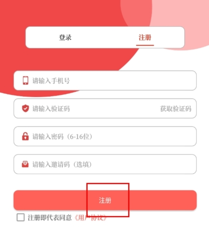 云上新蔡客户端4