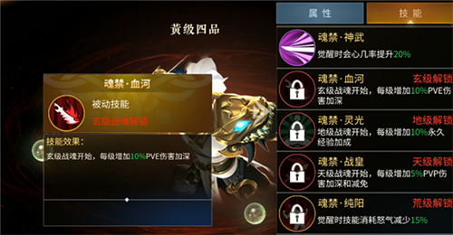 绝世战魂前传折扣版