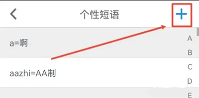 QQ输入法谷歌版图片11