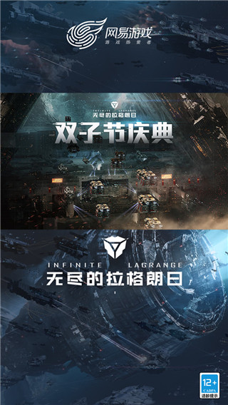 无尽的拉格朗日B站版