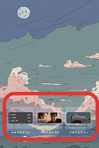 小组件盒子破解版图片12