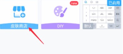 QQ输入法谷歌版图片4