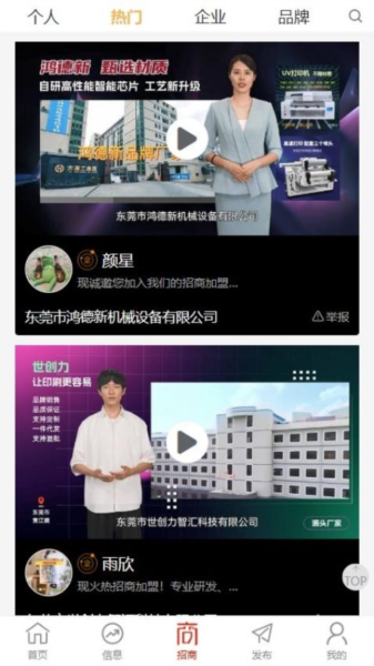 毕昇网app