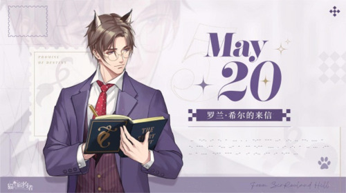 猫之宿约者oppo版