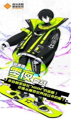 COMPASS战斗天赋解析系统日版宣传图