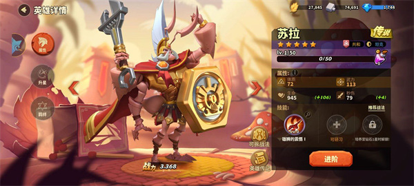 蚁族崛起微信版武将品质介绍2