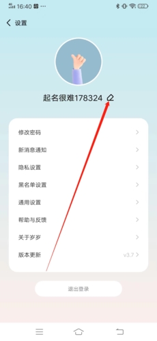 岁岁app4