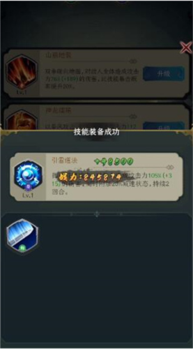 一起来修仙九游客户端支线任务系统3