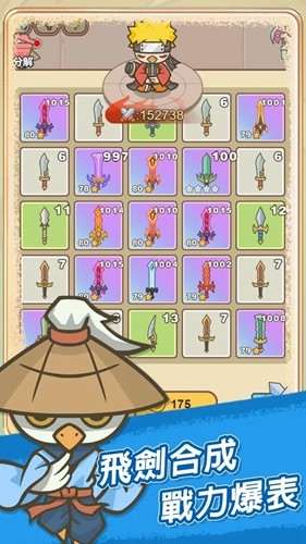 无尽飞剑去广告版