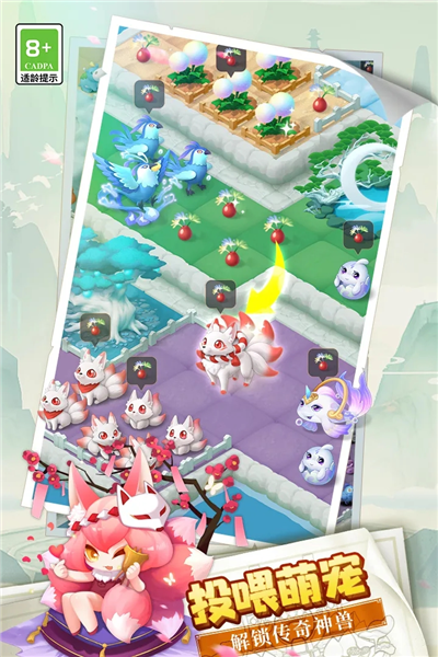 传说中的合合岛内测版