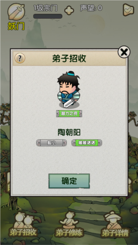 最强宗门祖师免广告版图片2