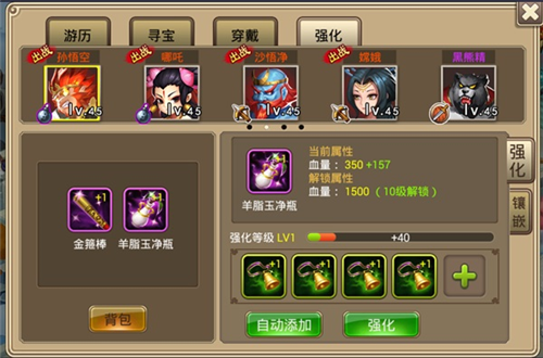 塔防西游记华为版图片7