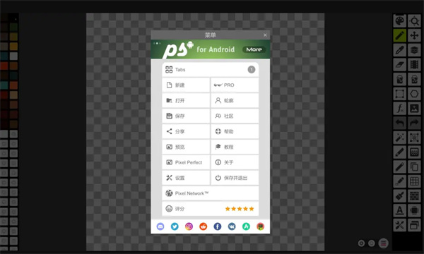 像素艺术工作室官方版使用教程6