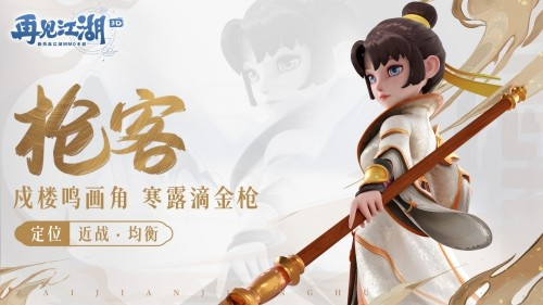 再见江湖五职业介绍3