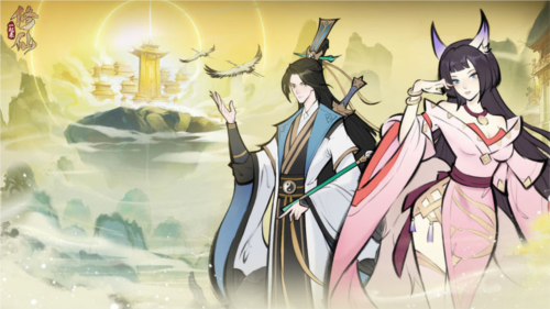 一起来修仙官方正版2