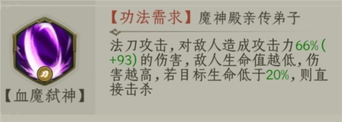 一起来修仙九游客户端魔族新手玩法攻略14