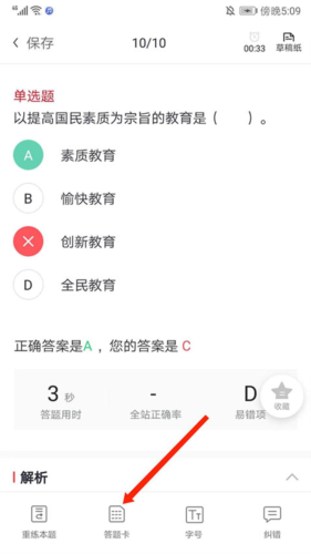 中公教师10