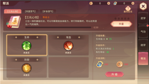 再见江湖手游四大武学种类一览5