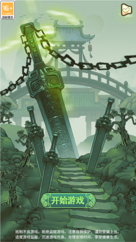 最强宗门祖师手机版图片1