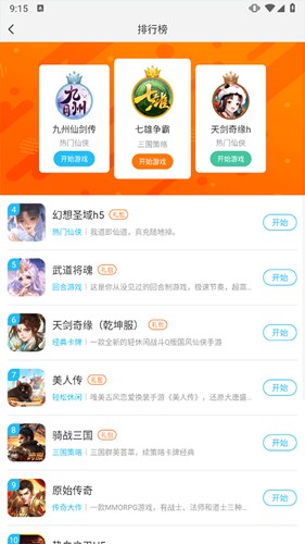 游多多盒子app
