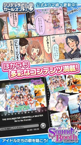 偶像大师灰姑娘女孩