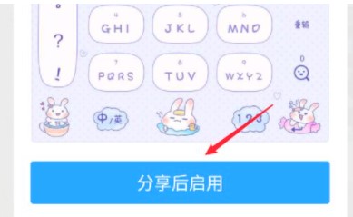 QQ输入法谷歌版图片7
