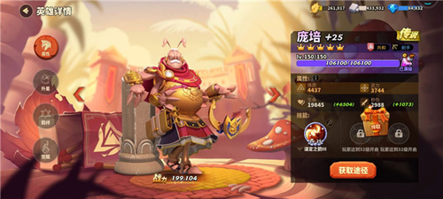 蚁族崛起网易渠道服图片4