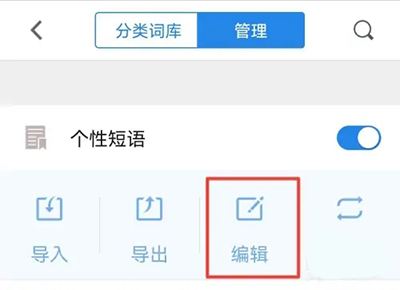 QQ输入法谷歌版图片10