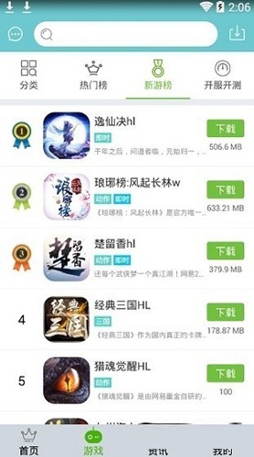 冰狐游戏app官方版